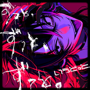 ずっと、ずっと、ずっと。 (いゔどっとver.)