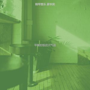 一尘不染吧台印象数