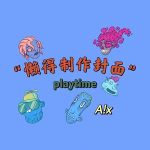 Playtime!(Prod by澜)
