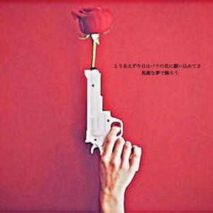 愛を伝えたいだとか