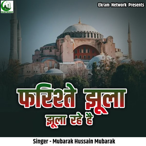 Pharishte Jhula Jhula Rahe Hai