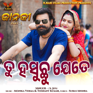 Tu Hasuchu Jete (From" Janki, Pt. 1")