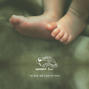 Variation Of Elfenlied, Mörike-Lieder No. 16:요정의 노래 (하프자장가)