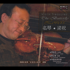 Violin Concerto: "The Butterfly Lovers"
