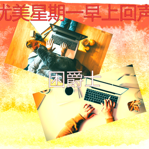 抚慰的轻松的早晨回忆