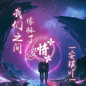 把该说的话说完