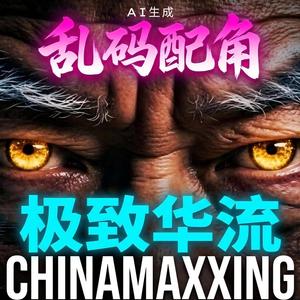 中产阶级的困境 (Middle Class Dilemma)