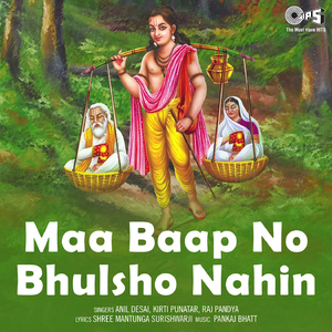 Maa Na Duha