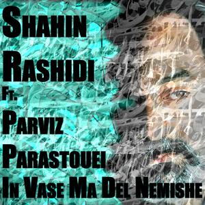 In Vase Ma Del Nemishe