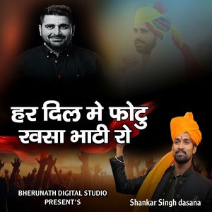 Har dil me photo ravsa ro