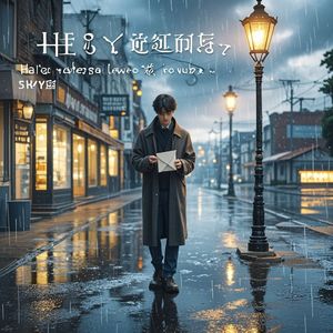 她背叛我了可我依然爱着她-谢工