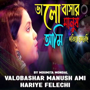 Valobashar Manush Ami Hariye Felechi