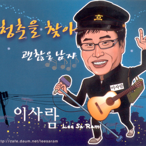 이별일기(Feat. Guitar)