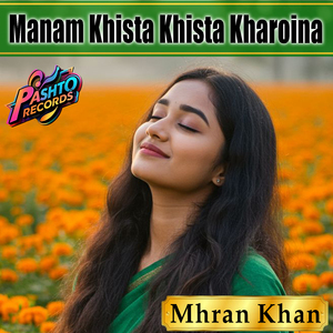 Manam Khista Khista Kharoina