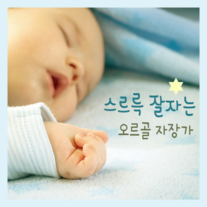 작은 입맞춤 (오르골) (밤풀벌레소리 ASMR)