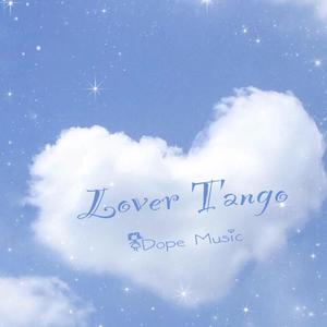 迷情探戈（Lover Tango）