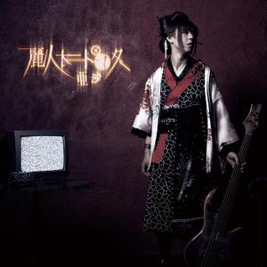 新宿ソリチュード