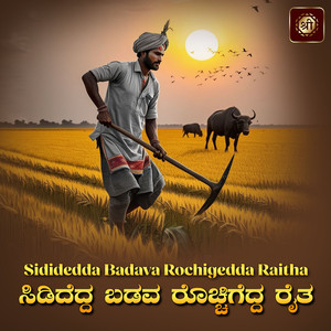 Sididedda Badava Rochigedda Raitha, Pt. 1