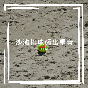 钥匙串在掌心滚成音阶