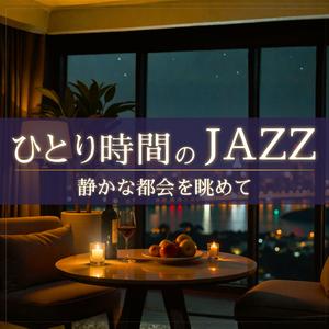 Urban Candle Serenade