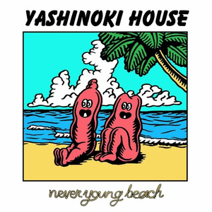 夏がそうさせた (夏天就是如此啊)