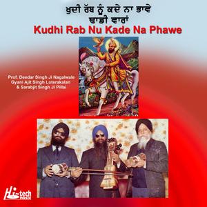 Bharat da Chaman (Dhadi Jatha)