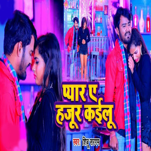 Pyar Ae Hajur Kailu