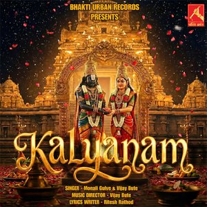 Kalyanam