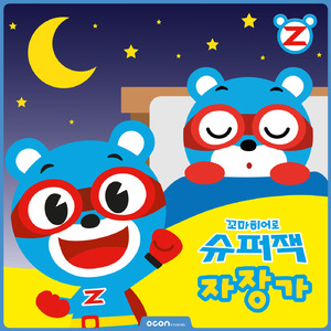 모짜르트 자장가