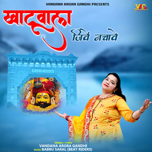 Khatuwala Jiven Nachave