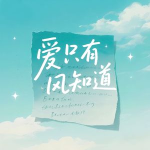 风知道