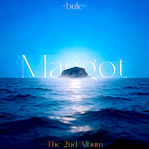 사랑해