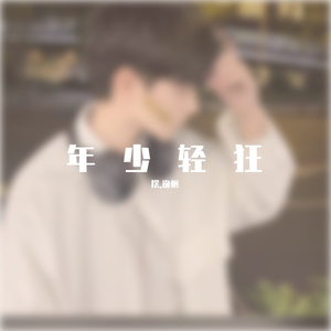 老男孩