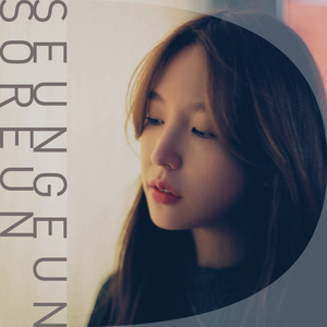 비 오는 날 (feat. 강신웅)