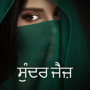 ਰਾਤ ਸੰਗੀਤ