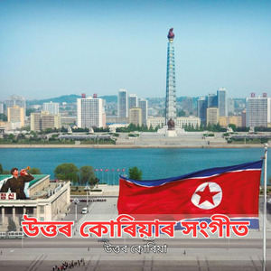 জ্বলন্ত সময়ত