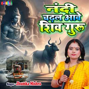 Nandi Chadhal Aave Shiv Guru