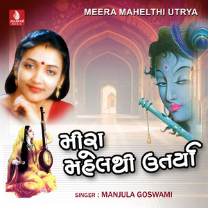Guruji Charno Ma Lejo