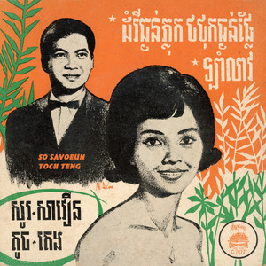 ដំរីធ្ងន់ថ្លុក ថថុកធ្ងន់ផ្លែ