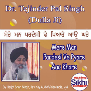 Mere Man Pardesi Ve Pyare Aao Khare