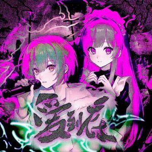 ♡̴₊愛到底o.O