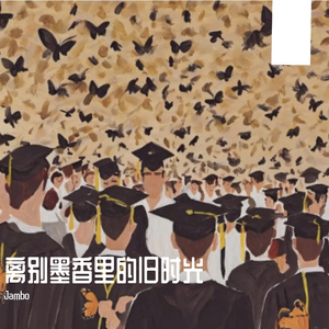 在命运里静享一切