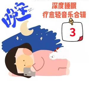 旧巷的少女（治愈钢琴曲）