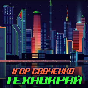Уверенность