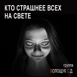 И хороший клоун лучше психиатра