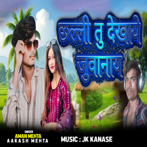 Chhalli Tu Dekhaye Juvanay