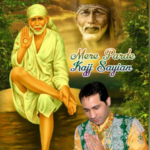 Mere Parde Kajj Sayian