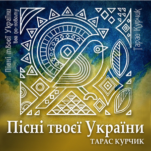 Рушив поїзд