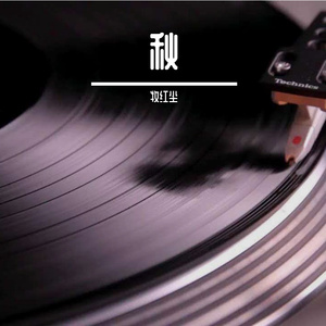 拍拍土，再出发