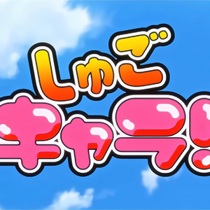 こころのたまご